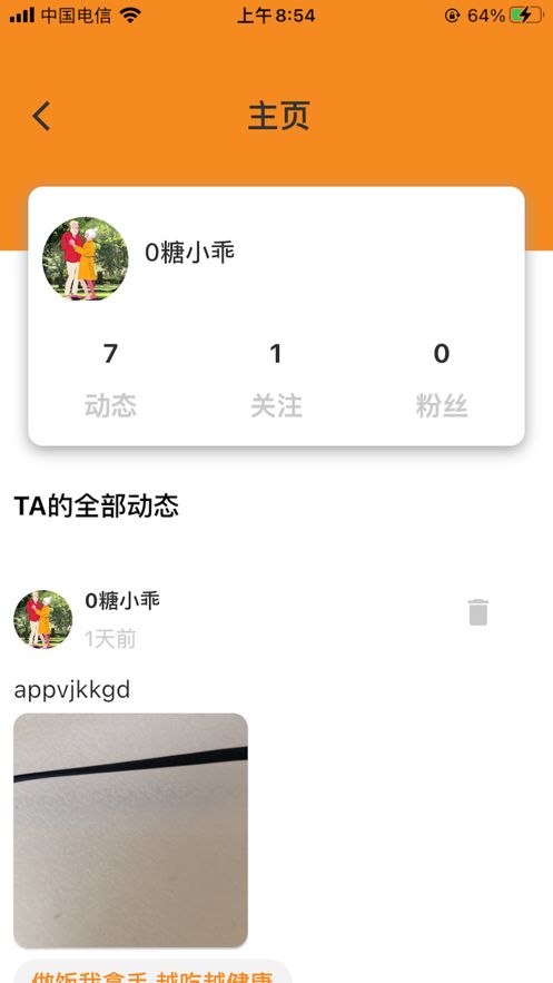 0糖生活app