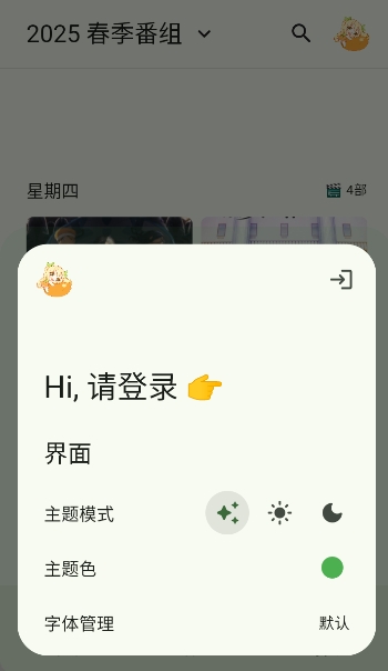 蜜柑计划app最新版 截图5
