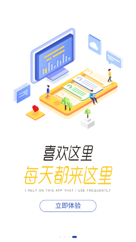 建众帮Pro 截图4