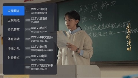 千寻TV1.8.0版本 截图3