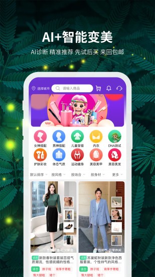 精灵之泉app v2.2.91