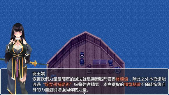 青龙剑姬传步兵汉化版 截图4