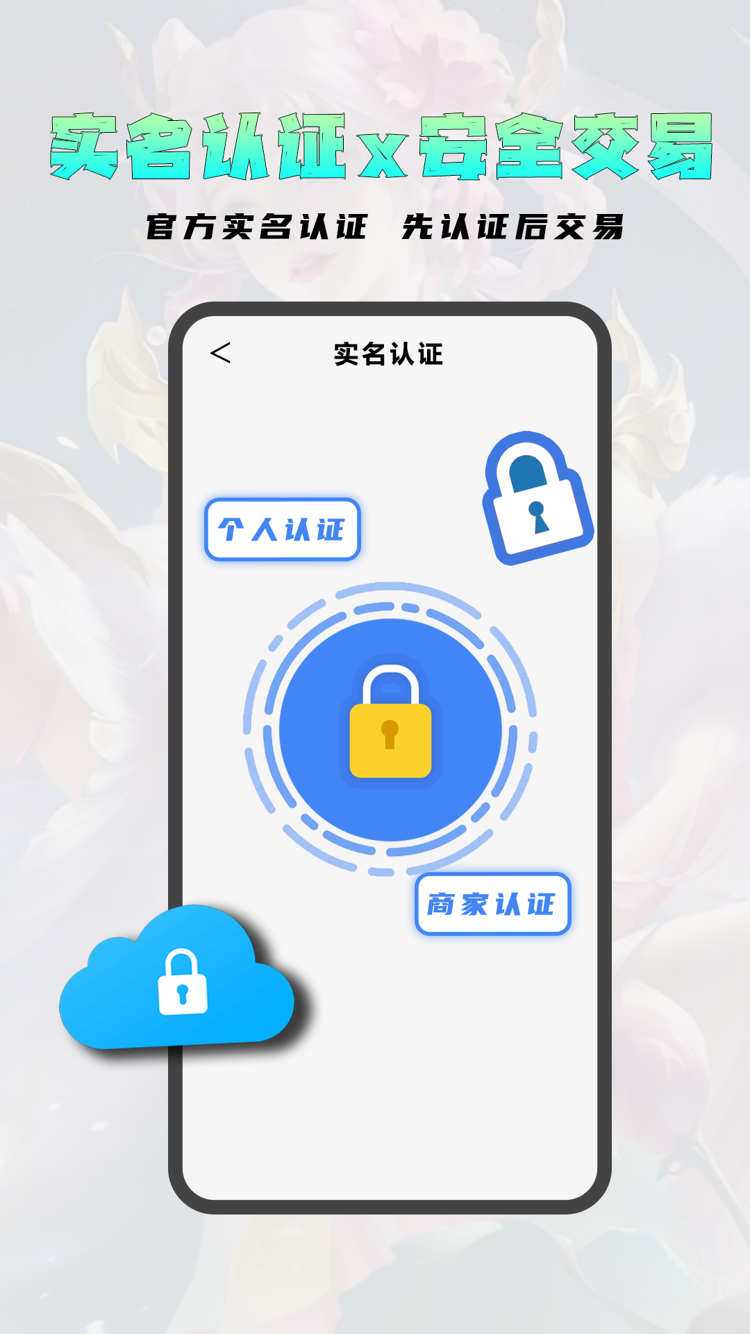 老达代售app 截图2