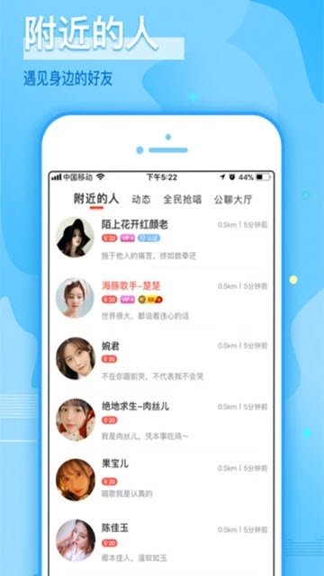 哩咔交友app 截图3