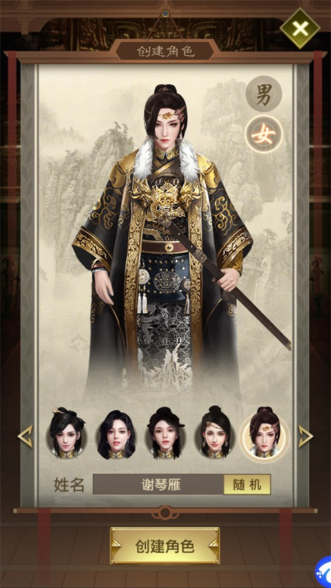 帝王时代折扣版 截图1
