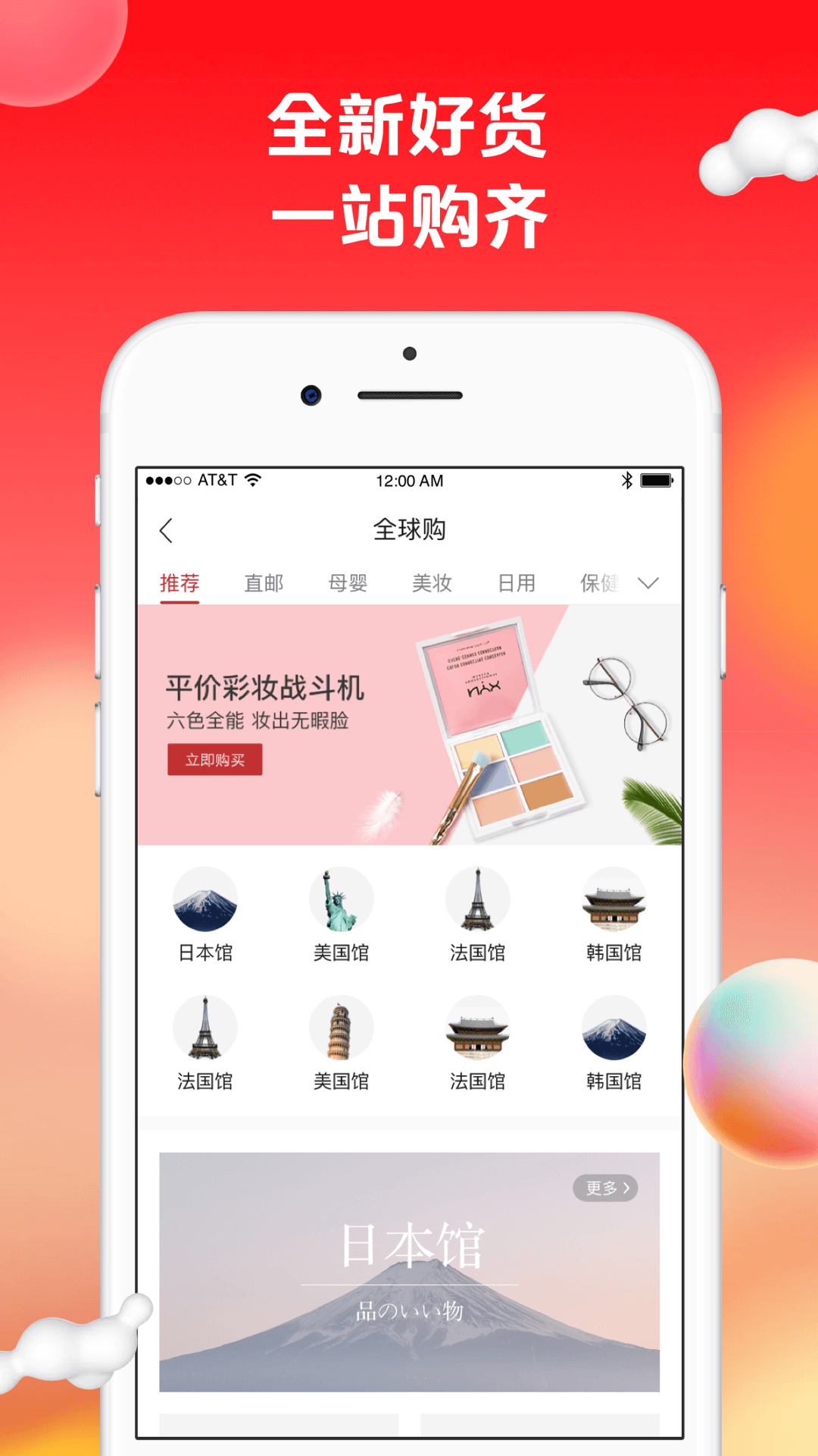 苏打爱生活app 1.9.14 截图1