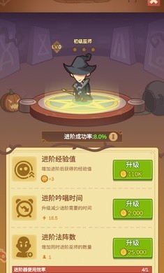 我的魔法学校手游