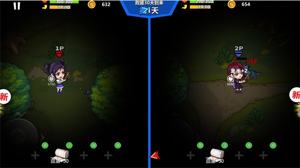 双人孤岛求生 截图2