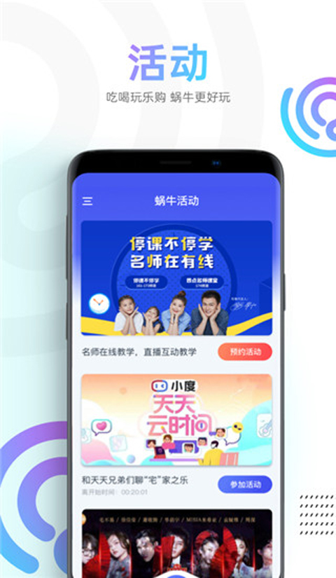 蜗牛tv免费版 截图3