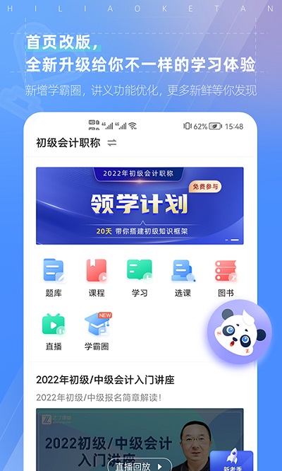 之了课堂APP 截图2