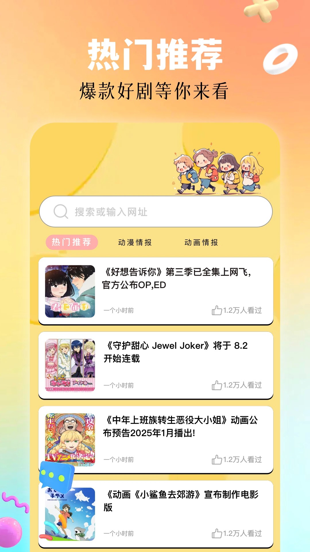 月鹰视频追剧 截图3