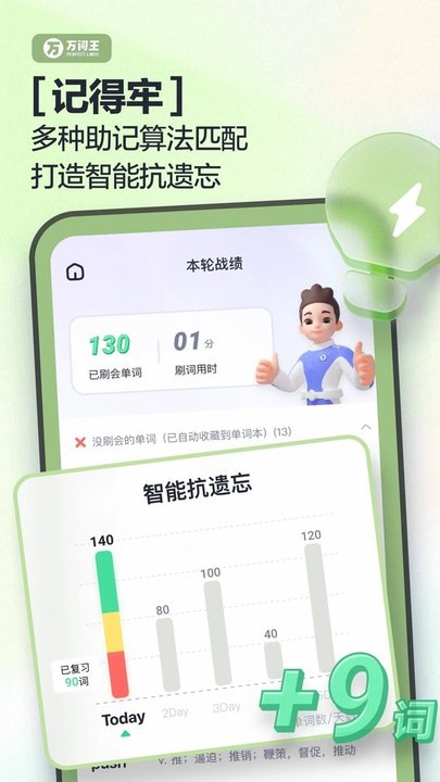 万词王反向词典APP