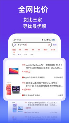 查查价格 截图2