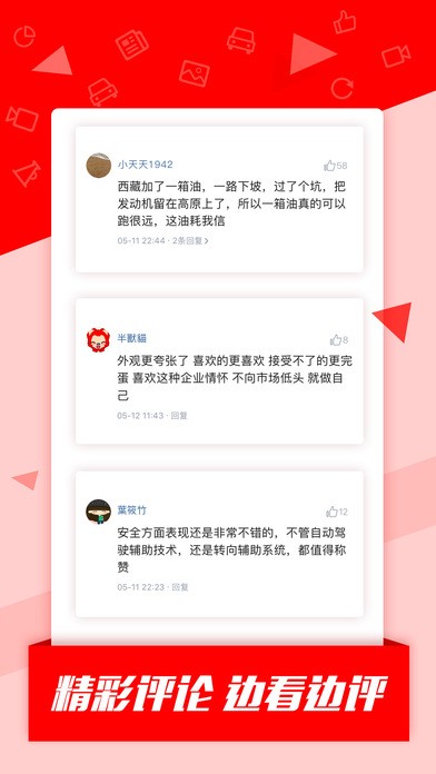 火花汽车app 截图3