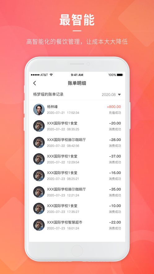 食知app 2.2.0