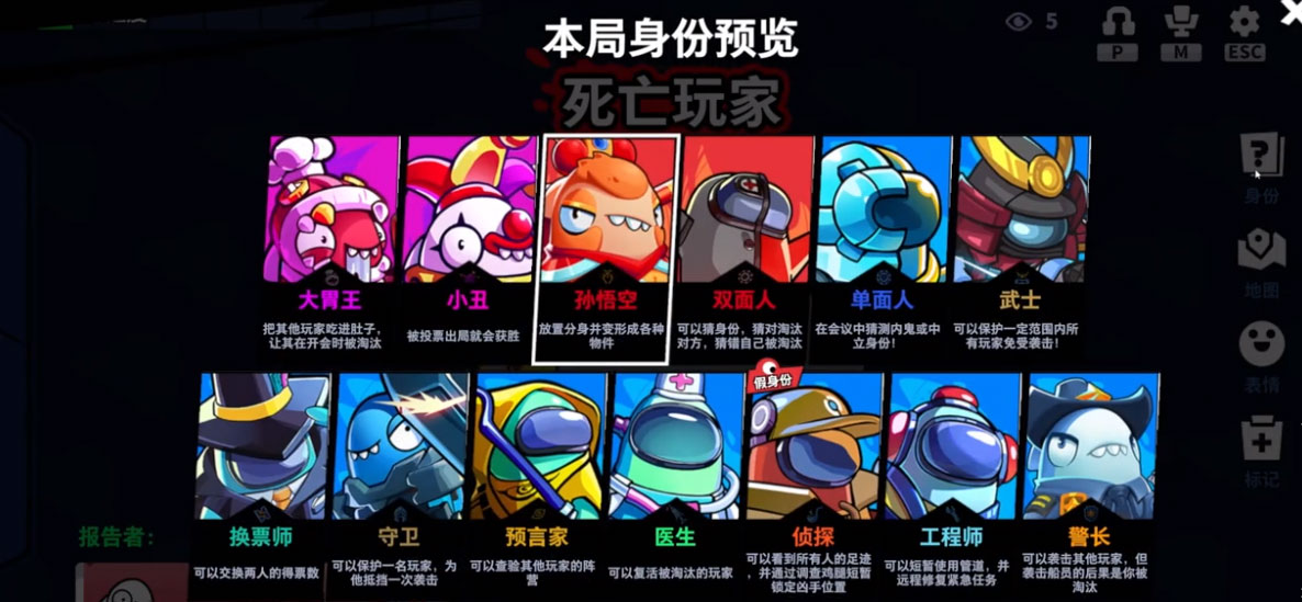 太空杀兑换码 截图3