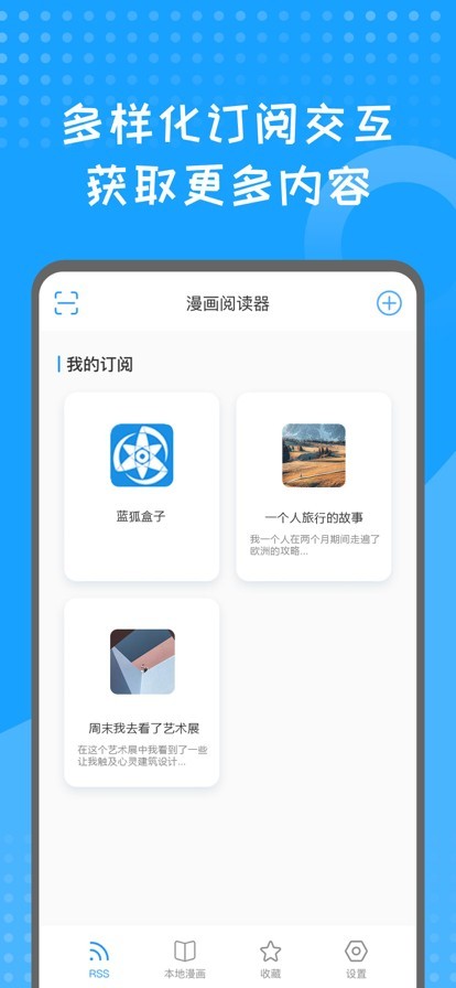 蓝狐盒子app安卓 截图2