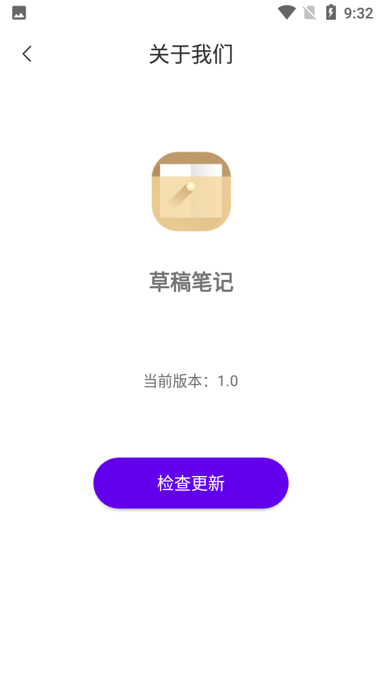 草稿笔记 截图5