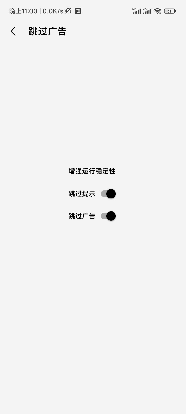 屏幕工具箱