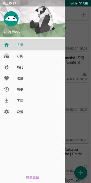 ehviewer安装最新版 截图1