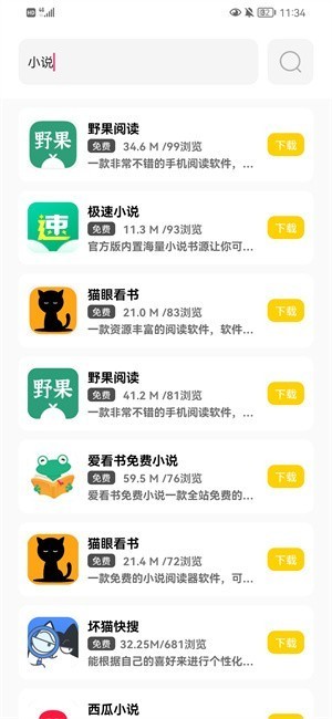 东方者软件库Q绑定查询 截图1