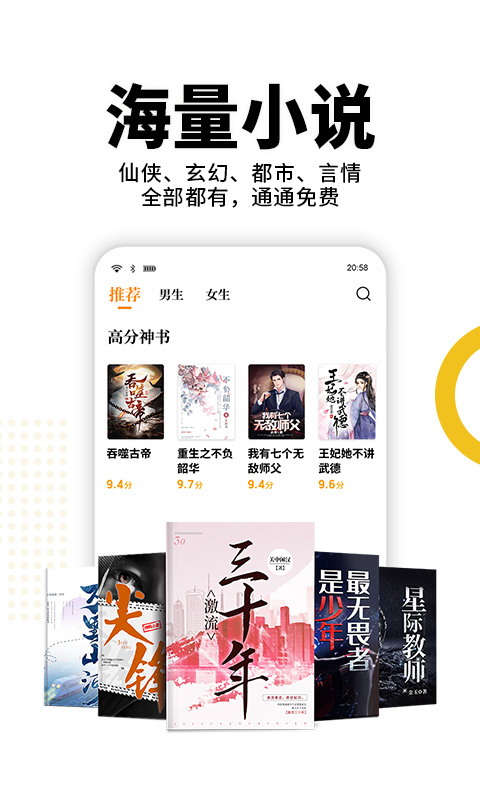 熊猫小说正版 截图1