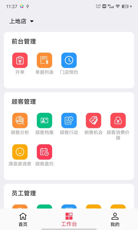 美业猫APP 截图3