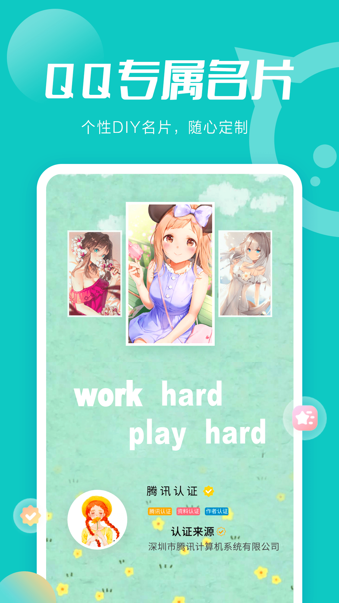 小妖精美化app 截图1