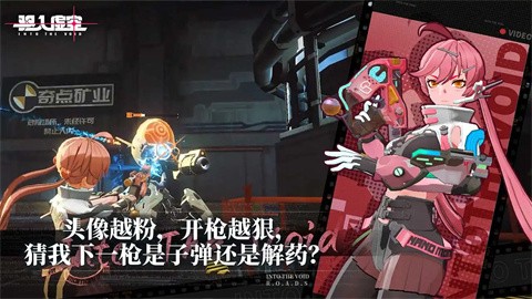 驱入虚空正版 截图2