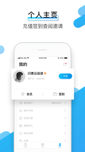 闪票云小说app