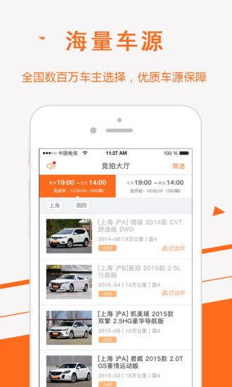 迈迈车商 截图2