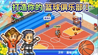 篮球热潮物语官方版 截图2