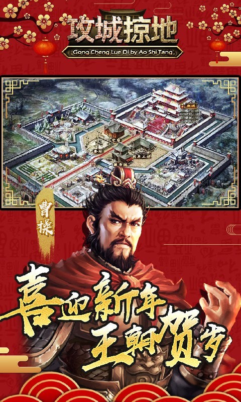 三国志魏延黄忠传 截图4