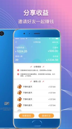 花海直播平台 1.6.8 截图3