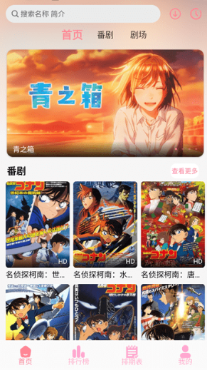 GA动漫免费版 截图17