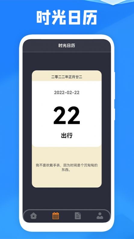 课表王 截图3