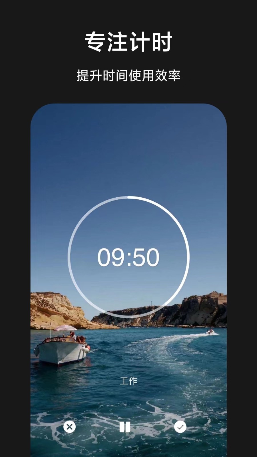 爱时间软件 截图1