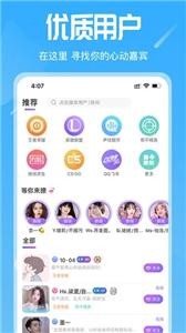 星语 截图1