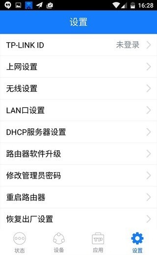 tplink手机版 v5.6.26 1