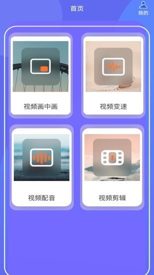 蕾丝视频剪辑 截图3