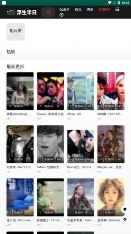 点点搜影APP 截图1