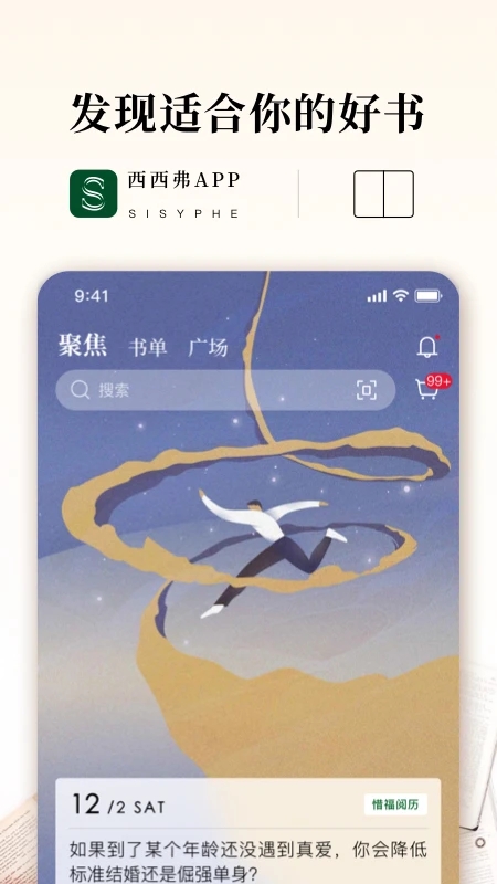 西西弗书店官网 截图5