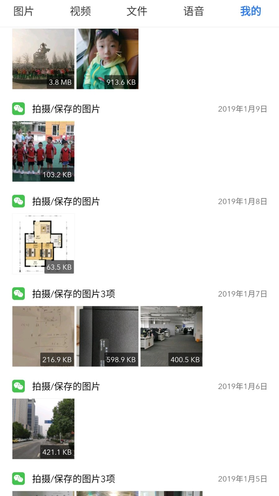 微拾 截图1