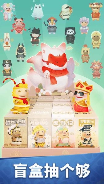 盲盒跑酷小游戏 截图2