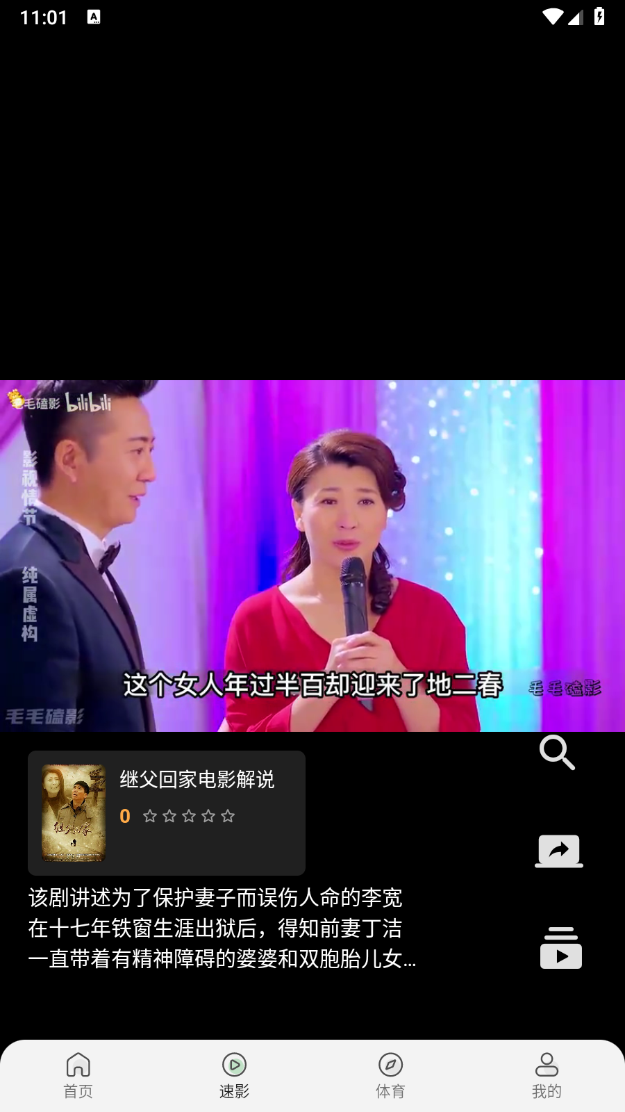 free影视安卓版 截图7