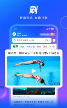 QQ浏览器2025 截图3