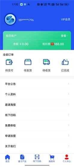 量子康养 截图4