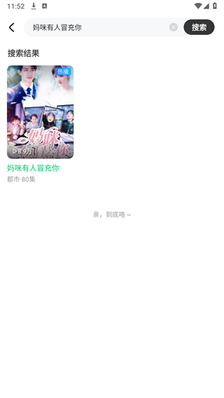 可乐短剧免费下载 截图5