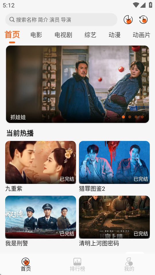 萝卜影视官方最新版 截图4