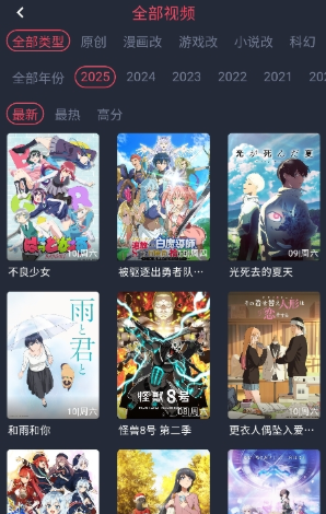 番茶屋动漫最新版 截图7